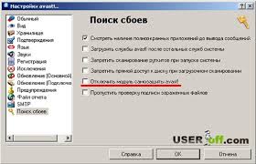 It can detect a great number of known viruses and is capable of tracking modifications done by many types of malware. So Entfernen Sie Avast Und Installieren Sie Einen Neuen Entfernen Von Antivirenprogramm Avast Free Antivirus