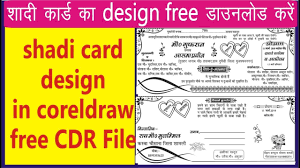 Walima barat wedding card template sample in urdu & english text wording. Wedding Card Design Cdr File Free Download Shadi Card Design In Coreldraw Youtube