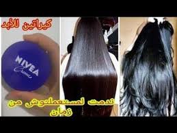الكيراتين الذي داير ضجة في اليوتوب جربتوا في شعر بنتي دخلوا تشوفوا و انتوما حكموا Youtube Nivea Creme Youtube