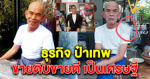 เทพ โพธิ์งาม ตลกอาวุโสชื่อดัง พร้อมภรรยา ขับรถกลับบ้าน ถูกรถบรรทุกชนท้ายจนรถได้รับความเสียหาย โชคดีไม่ได้รับบาดเจ็บ. 90vpvn618swthm