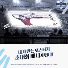 엣지있는 로고 플레이가 돋보이는 new 아웃핏 라인. ì¶êµ¬í'í ì¸ì° ëêµ¬ Faì»µ ê²°ì¹ í¬ì¤í° ê³µëª¨ ì°í©ë´ì¤