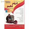 نتیجه تصویری برای اسامی کتابهای درسی و گام به گام دهم، یازدهم و دوازدهم