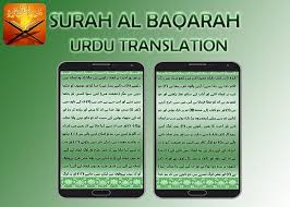 Join us in building the next version of quran.com your support will accelerate the roadmap of new features by 7x Surah Baqarah For Android Apk Download