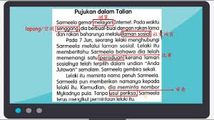 Buku teks tahun 6 ini ditulis berdasarkan dokumen standard kurikulum dan pentaksiran (dskp) tahun 6. Buku Teks Bahasa Melayu Tahun 6 Sk Saya Memerlukan Buku Teks Digital Bahasa Melayu Tingkatan 4 Tahun 2020 Bagi Memudahkan Urusan Pembelajaran Secara Dalam Talian