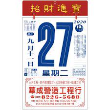 農曆日曆 手撕 google search bar chart chart diagram