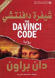 Check spelling or type a new query. Download Novel Da Vinci Code Pdf Bahasa Indonesia Peatix