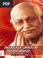 Urdu Hindi Shabdkosh Muhammad Mustafa Khan Maddah PDF