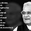 Aug 16, 2021 · atal bihari vajpayee ji pronunciation with meanings, synonyms, antonyms, translations, sentences and more the right way to pronounce the word fixe in portuguese is? 1