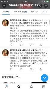 アカウント乗っ取られて、さらに金も奪われました…。死にそう。 - 町田足土の闇日記