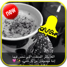 برنامج سناب شات للاندرويد و للجوال apk أخر إصدار 2021 : About Ø§Ù‚ØªØ¨Ø§Ø³Ø§Øª Ø³Ù†Ø§Ø¨ Ø´Ø§Øª Ø³Ù†Ø§Ø¨Ø§Øª Ø§Ù„Ù…Ø´Ø§Ù‡ÙŠØ± 2018 Google Play Version Apptopia