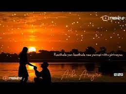 Anbe Aaruyirae Song Whatsapp Status Love Status Tamil Album Song Whatsapp Tamil Youtube Album Songs Love Status Songs