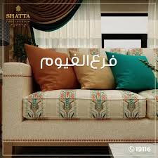 Shatta الصفحة الرئيسية فيسبوك