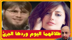 More images for حلا شيحة زوجة مصطفى حسني الثانية » Ø·Ù„Ø§Ù‚ Ø­Ù„Ø§ Ø´ÙŠØ­Ø© Ù…Ù† Ø²ÙˆØ¬Ù‡Ø§ Ø§Ù„ÙƒÙ†Ø¯Ù‰ Ø§Ù„ÙŠÙˆÙ… ÙˆØ±Ø¯Ù‡Ø§ Ø§Ù„Ø¬Ø±Ø¦ Ø¹Ù„Ù‰ Ø¥Ù†ØªÙ‚Ø§ Ø¯Ù‡Ø§ Ù„ØªØ´Ø§ Ø¨Ùƒ ÙŠØ¯Ù‡Ø§ Ø¨ÙŠØ¯ Ù…Ø­Ù…Ø¯ Ø±Ù…Ø¶Ø§Ù† Ø¨Ù…Ø³Ù„Ø³Ù„Ù‡Ù…Ø§ Youtube