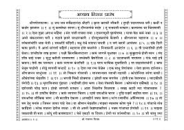 Shree gajanan maharaj samadhi shegal pratima (image) made on copper plate. Gajanan Maharaj Vijay Granth Adhyay E Shree Gajanan Vijay Granth Gajanan Maharaj From Shegaon Buldhana District Maharashtra India Was An Indian Guru Of Dattatreya Tradition Sampradaya He Is Regarded As An