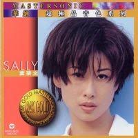 Chun Feng Qiu Yu Song|Sally Yeh|Sally Yeh 24K Mastersonic Compilation|  Listen to new songs and mp3 song download Chun Feng Qiu Yuonline