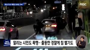 경찰이 해당 승객을 불러 조사하려 했지만 출석을 거부한 것으로 알려졌습니다. Gy Jdrizplifum