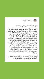 قصص من القرأن وعن النبي محمد صلى الله عليه وسلم Posts Facebook