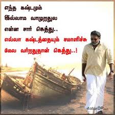 Attitude life gethu quotes in tamil. Vijay Sethupathi Quotes In Tamil Vijay Sethupathi Tamil Quotes For Whatsapp Status