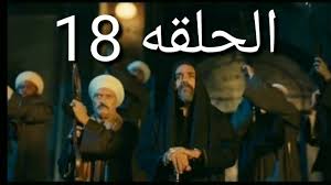 لاروزا شاهد مسلسل نسل الاغراب الحلقة 1 اون لاين شاهد الحلقة بجودة عاليه اون لاين مسلسلات عربية مسلسلات رمضان 2021 مشاهده مباشرة اون لاين تحميل الحلقة برابط مباشر سريع على ايجي بيست سيما فور يو شاهد الحلقة بعده جودات عاليه و متوسطة. Ù…Ø³Ù„Ø³Ù„ Ù†Ø³Ù„ Ø§Ù„Ø§ØºØ±Ø§Ø¨ Ø§Ù„Ø­Ù„Ù‚Ù‡ 18 Hd Youtube