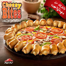 Pizza Hut Palestine بيتزا هت