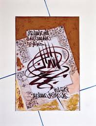 Boukerch S Art فنون بوكرش Juillet 2010
