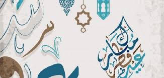 أعلنت العديد من المندوبيات الجهوية والإقليمية للشؤون الإسلامية عن مواعيد حضور صلاة عيد الأضحى المبارك للعام 2019/1440، الإثنين 10 ذي الحجة 1440 الموافق 12. Ù…ÙˆØ§Ù‚ÙŠØª ØµÙ„Ø§Ø© Ø§Ù„ÙØ¬Ø± ÙÙŠ Ø§Ù„ÙƒÙˆÙŠØª Designer Drugtest Xyz