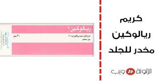 كريم ريالوكين للخياطه لتخفيف الالم تجربتي مع ريالوكين لازالة الشعر Chart Bar Chart Cream