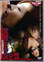 強欲妻の事件簿 愛と性欲のはざまで 井川ななこ 萩原..DMS-NET