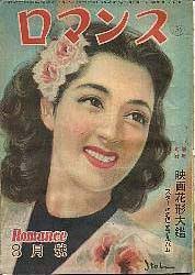 Intersections: Constructing the 'Modern Couple' in Occupied Japan