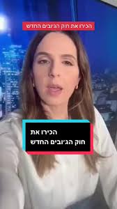 הסוד של בן גביר: פוליטיקה עכשווית בישראל