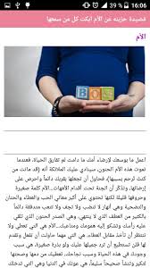كلام جميل وقصير عن الأم. Ù‚ØµÙŠØ¯Ø© Ø­Ø²ÙŠÙ†Ù‡ Ø¹Ù† Ø§Ù„Ø£Ù… Ø§Ø¨ÙƒØª ÙƒÙ„ Ù…Ù† Ø³Ù…Ø¹Ù‡Ø§ For Android Apk Download