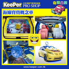 海綿寶寶概念車toyota在洛杉磯車展上展出這台會吹泡泡的海綿寶寶概念車 以sienna為基底打造的spongebob 根據toyota副行銷長jack hollis表示 toyota再一次地與海綿寶寶合作 將於2015年上映的海綿寶寶新電影展開宣傳之旅 toy car toyota sienna toyota
