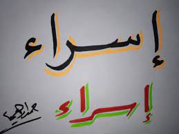 2 صور مكتوب عليها عبارات 2021. ØµÙˆØ± Ù…ÙƒØªÙˆØ¨ Ø¹Ù„ÙŠÙ‡Ø§ Ø§Ù„Ø¯ÙƒØªÙˆØ±Ø© Ø§Ø³Ø±Ø§Ø¡ ØªÙˆØ±ØªØ© Ø¹ÙŠØ¯ Ù…ÙŠÙ„Ø§Ø¯ Ù…ÙƒØªÙˆØ¨ Ø¹Ù„ÙŠÙ‡Ø§ Ø§Ø³Ø±Ø§Ø¡ Ø§Ø­Ù„Ù‰ ØªÙˆØ±ØªØ© Ù„Ø§Ø³Ø±Ø§Ø¡