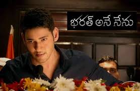 Image result for bharat ane nenu photos