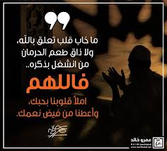 الحرمان القسري من الدراسة شبح يطارد الأطفال السـوريين في لبنان. Ø¹Ù„Ù…ØªÙ†ÙŠ Ø§Ù„Ø­ÙŠØ§Ø© Ù…Ø§ Ø®Ø§Ø¨ Ù‚Ù„Ø¨ ØªØ¹Ù„Ù‚ Ø¨Ø§Ù„Ù„Ù‡ ÙˆÙ„Ø§ Ø°Ø§Ù‚ Ø·Ø¹Ù… Ø§Ù„Ø­Ø±Ù…Ø§Ù† Ù…Ù† Ø§Ù†Ø´ØºÙ„ Ø¨Ø°ÙƒØ±Ù‡