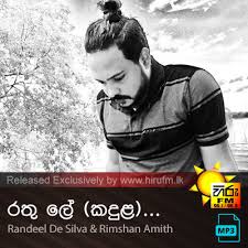 Wisakuru Samaje Apaya Rap Team Hiru Fm Music Downloads Sinhala Songs Download Sinhala Songs Mp3 Music Online Sri Lanka A Rayynor Silva Holdings Company