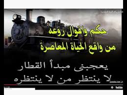 4 عبارات عن مقاومة الحياة القاسية. Ø¥Ø®ÙØ§Ø¡ Ù‚Ù…Ø¹ Ù†Ø³ÙŠØ¬ Ø§Ù„Ø¹Ù†ÙƒØ¨ÙˆØª Ø£Ø®Ù„Ø§Ù‚ Ø­ÙƒÙ… Ø¹Ù† Ù‚Ø·Ø§Ø± Ø§Ù„Ø­ÙŠØ§Ø© Guillotinpoilvet Com