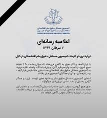 اخبار خارجیخبر، عکس، ویدیو، دانلود و موسیقی. Ø¯Ùˆ Ø¹Ø¶Ùˆ Ú©Ù…ÛŒØ³ÛŒÙˆÙ† Ø­Ù‚ÙˆÙ‚ Ø¨Ø´Ø± Ø§ÙØºØ§Ù†Ø³ØªØ§Ù† Ú©Ø´ØªÙ‡ Ø´Ø¯Ù†Ø¯