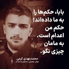 File:Mohammad Mahdi Karami.jpg