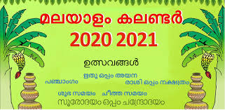 Malyalam poster relating reading day : Malayalam Calendar 2021 Latest Version For Android Download Apk