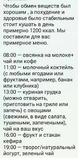 питание при сушке тела для девушек меню на неделю 3kg Minus Za Nedelyu Produkty Dlya Zdorovya Dieta Pohudenie