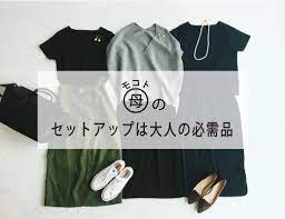 1児の母モコトです 梅雨のじめじめした時期や 夏の暑い日差しに負けると ああもう短パンｔシャツで過ごしてしまいたい という衝動にかられます 昨日もつい 水着がわりにもなりそうな スポーティなハーフパンツを買ってしまいました しかし 10着のワード