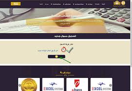 الطريقة الصحيحة لتقديم الاقرار الضريبى على الانترنت لعام 2020. Ù…ØµÙ„Ø­Ø© Ø§Ù„Ø¶Ø±Ø§Ø¦Ø¨ ØªÙ‚Ø¯ÙŠÙ… Ø§Ù„Ø§Ù‚Ø±Ø§Ø± Ø§Ù„Ø¶Ø±ÙŠØ¨ÙŠ Ø§Ø¬Ø¨Ø§Ø±ÙŠ Ø§Ù„Ø¹Ø§Ù… Ø§Ù„Ù‚Ø§Ø¯Ù… 2019