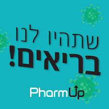 פארם הבריאות