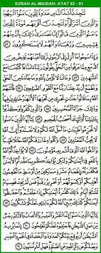 This is chapter 5 of the noble quran. Wajib Baca Doa Doa Untuk Memusnahkan Sel Sel Kanser 1 Facebook
