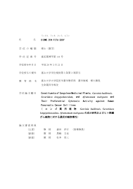 Image result for Garcinia huillensis