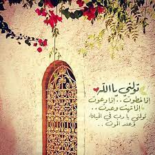 pin on أدعية وأذكار