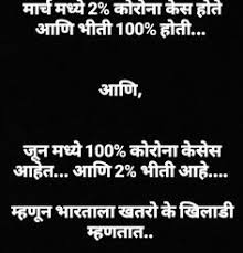 Marathi kannada tamil malayalam telugu. 280 Marathi Funny Ideas In 2021 Funny Marathi Quotes Marathi Jokes
