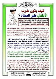 Pin By Moustafa Haj On Verset Et Hadith Islam Facts Quran Tafseer Islamic Quotes