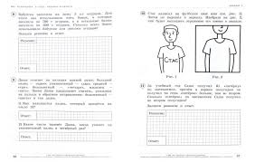 впр 2016 окружающий мир 4 класс вариант 24 ответы Kniga Vpr Matematika 4 Klass Tipovye Varianty 10 Variantov Yashenko Volfson Kupit Knigu Chitat Recenzii Isbn 978 5 4454 0844 4 Labirint